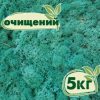 Очищенный стабилизированный мох ягель Nordic moss Изумрудный 5 кг
