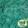 Стабилизированный мох ягель Nordic moss Изумрудный 150 грамм