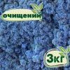 Очищенный стабилизированный мох ягель Nordic moss Лавандовый 3 кг