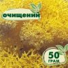 Очищенный стабилизированный мох ягель Nordic moss Желтый лимонный 50 грамм